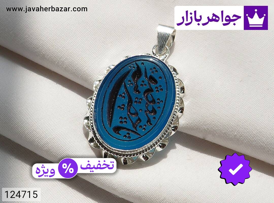 گردنبند نقره عقیق [یا حضرت معصومه]